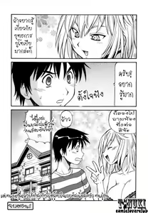 Page 140 of ยุทธการยูโทเปีย1-end - preview thumbnail