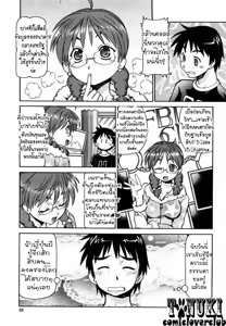 Page 147 of ยุทธการยูโทเปีย1-end - preview thumbnail
