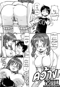 Page 149 of ยุทธการยูโทเปีย1-end - preview thumbnail