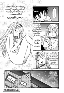 Page 180 of ยุทธการยูโทเปีย1-end - preview thumbnail