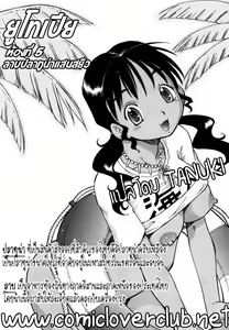 Page 24 of ยุทธการยูโทเปีย1-end - preview thumbnail