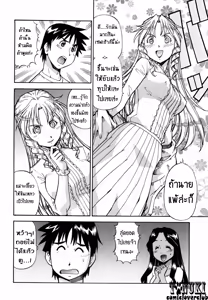 Page 281 of ยุทธการยูโทเปีย1-end - preview thumbnail