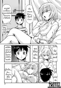 Page 305 of ยุทธการยูโทเปีย1-end - preview thumbnail