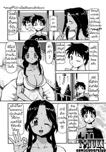 Page 323 of ยุทธการยูโทเปีย1-end - preview thumbnail