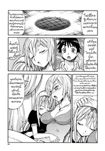 Page 359 of ยุทธการยูโทเปีย1-end - preview thumbnail