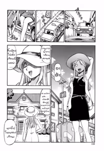 Page 51 of ยุทธการยูโทเปีย1-end - preview thumbnail