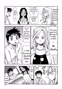 Page 54 of ยุทธการยูโทเปีย1-end - preview thumbnail