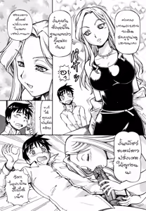 Page 58 of ยุทธการยูโทเปีย1-end - preview thumbnail