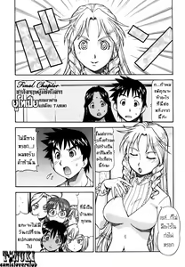 Page 98 of ยุทธการยูโทเปีย1-end - preview thumbnail