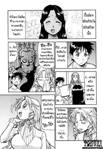 Page 100 of ยุทธการยูโทเปีย1-end - preview thumbnail