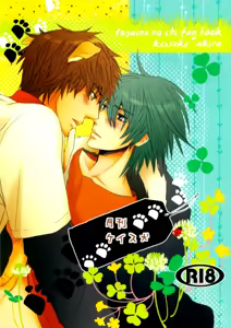 Gekkan Keisu Inu — hentai manga cover on Fhentai