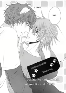 Page 3 of Gekkan Keisu Inu - preview thumbnail