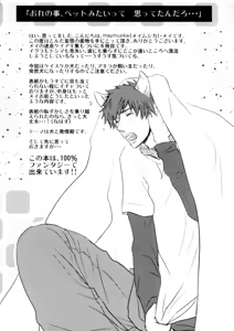 Page 4 of Gekkan Keisu Inu - preview thumbnail