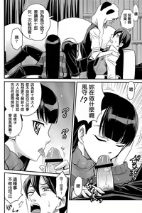 Page 3 of Peropero Kazamori!! - preview thumbnail