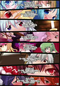 Page 36 of Touhou Joousama Goudou 2 - preview thumbnail