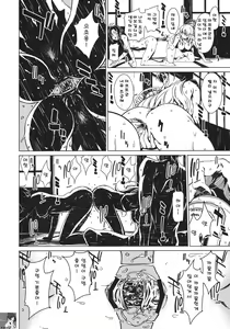 Page 11 of Atsui Hi Daradara - preview thumbnail