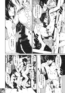 Page 19 of Atsui Hi Daradara - preview thumbnail