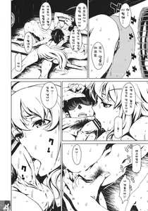 Page 29 of Atsui Hi Daradara - preview thumbnail