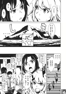 Page 4 of Atsui Hi Daradara - preview thumbnail