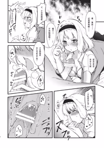 Page 12 of Koisuru Ningyou Tsukai | 恋爱的人形使 - preview thumbnail