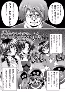 Page 3 of Imoutoteki Yokuatsu - preview thumbnail