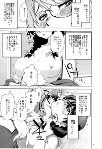 Page 36 of ROOT HANEKAWA ALL - preview thumbnail