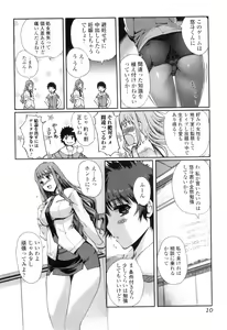 Page 8 of Momoiro study! Vol.01-06 - preview thumbnail