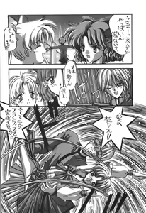 Page 16 of Kaishaku 6 Seppuku Keikaku - preview thumbnail
