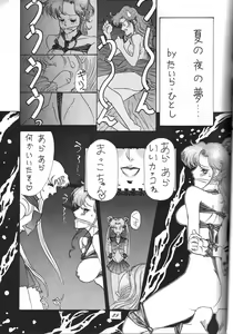 Page 29 of Kaishaku 6 Seppuku Keikaku - preview thumbnail