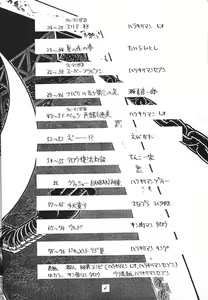 Page 3 of Kaishaku 6 Seppuku Keikaku - preview thumbnail