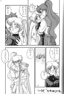 Page 51 of Kaishaku 6 Seppuku Keikaku - preview thumbnail