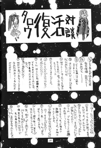 Page 54 of Kaishaku 6 Seppuku Keikaku - preview thumbnail