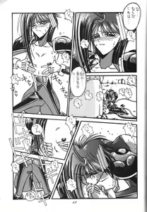 Page 63 of Kaishaku 6 Seppuku Keikaku - preview thumbnail