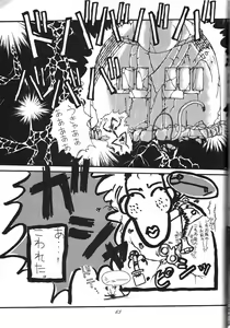Page 65 of Kaishaku 6 Seppuku Keikaku - preview thumbnail