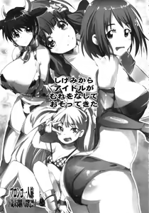 Page 3 of Shigemi kara Idol ga Mure o Nashite Osotte Kita!! - preview thumbnail