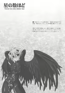Page 4 of Hoshi no Kazuhodo - preview thumbnail