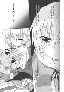 Page 7 of Hoshi no Kazuhodo - preview thumbnail