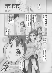 Page 6 of ppr prpr - preview thumbnail