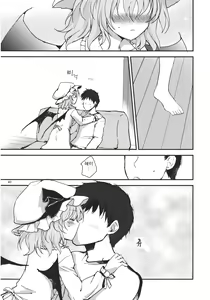 Page 40 of Remilia ga Genjitsukyou Iri | 레밀리아가 현실들이 - preview thumbnail