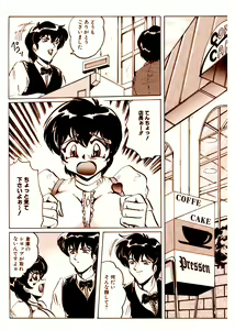 Page 3 of Tea room Pressen R Vol. 1 - preview thumbnail