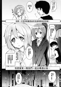 Page 5 of Yui-chan ga Ore no FamiRes de Beit Suru Koto ni Natta Ken - preview thumbnail