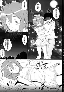 Page 6 of Yui-chan ga Ore no FamiRes de Beit Suru Koto ni Natta Ken - preview thumbnail