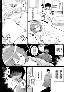 Page 7 of Yui-chan ga Ore no FamiRes de Beit Suru Koto ni Natta Ken - preview thumbnail