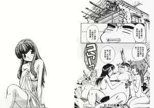 Page 101 of Mousou Ekimae Ryugaku | 美眉啦啦隊④ - preview thumbnail