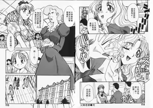 Page 59 of Mousou Ekimae Ryugaku | 美眉啦啦隊④ - preview thumbnail