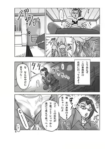 Page 11 of Katta Kigurumi Sono ni - preview thumbnail