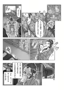 Page 12 of Katta Kigurumi Sono ni - preview thumbnail
