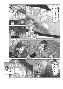 Page 13 of Katta Kigurumi Sono ni - preview thumbnail