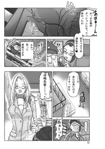 Page 14 of Katta Kigurumi Sono ni - preview thumbnail