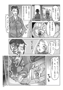Page 15 of Katta Kigurumi Sono ni - preview thumbnail